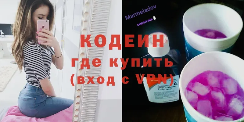 Codein Purple Drank  что такое   Можга 